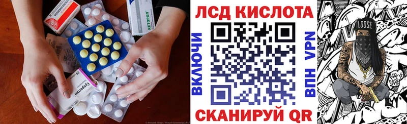 Купить закладки  Лосино-Петровский  ЛСД экстази ecstasy 