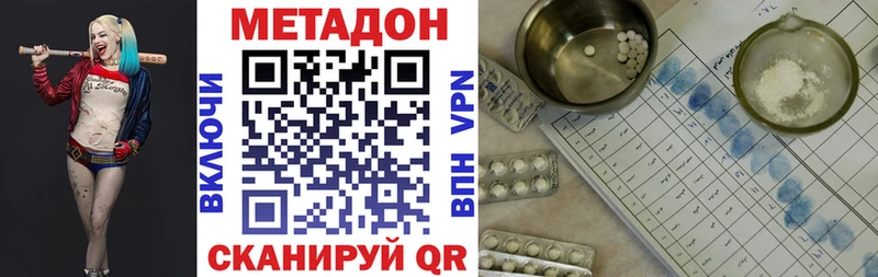 Метадон methadone  Купить закладки  Лосино-Петровский 