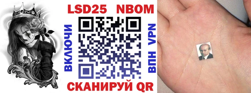 Марки 25I-NBOMe 1500мкг  Купить  Лосино-Петровский 